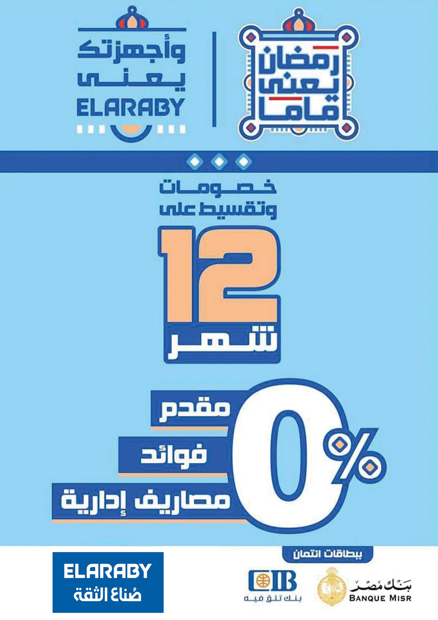 fathalla offers from 12mar to 18mar 2025 عروض فتح الله من 12 مارس حتى 18 مارس 2025 صفحة رقم 1